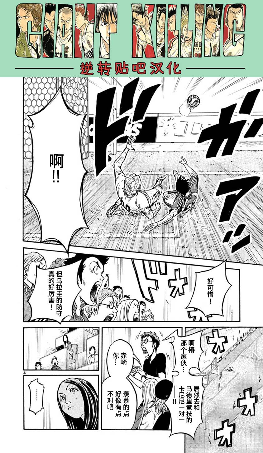 逆转监督韩漫全集-第380话无删减无遮挡章节图片 