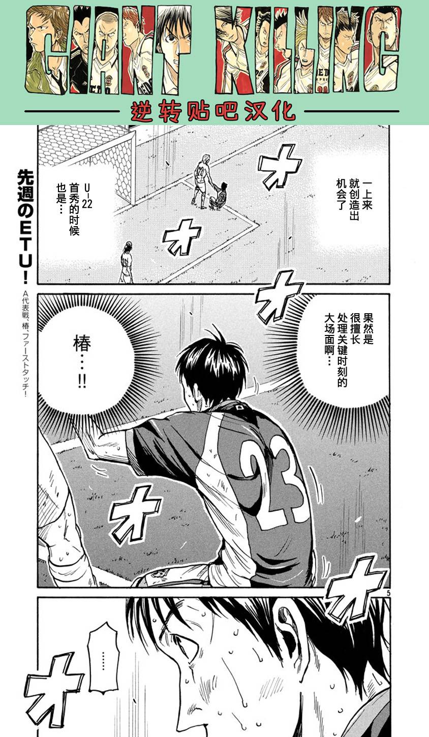 逆转监督韩漫全集-第380话无删减无遮挡章节图片 