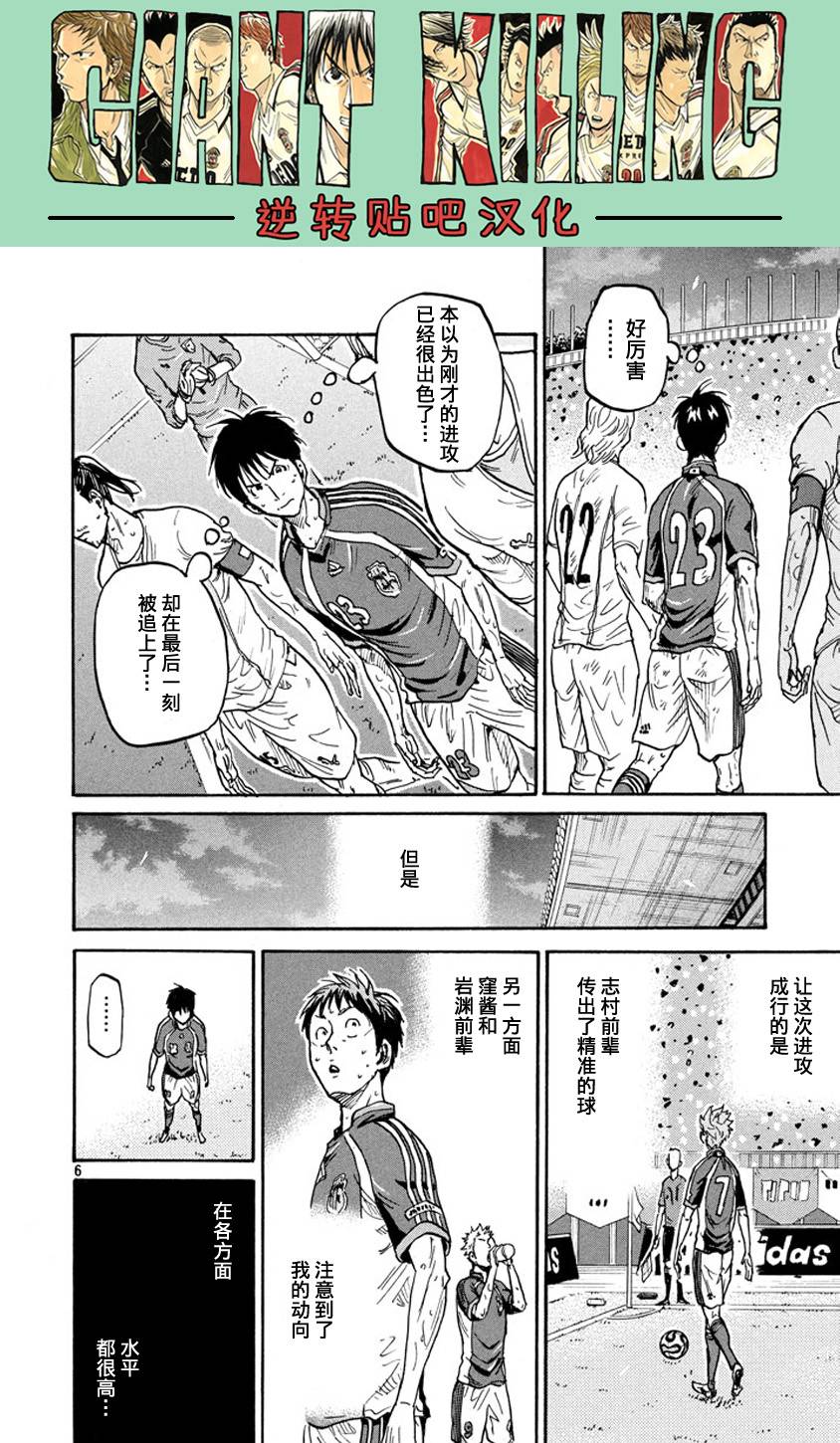 逆转监督韩漫全集-第380话无删减无遮挡章节图片 