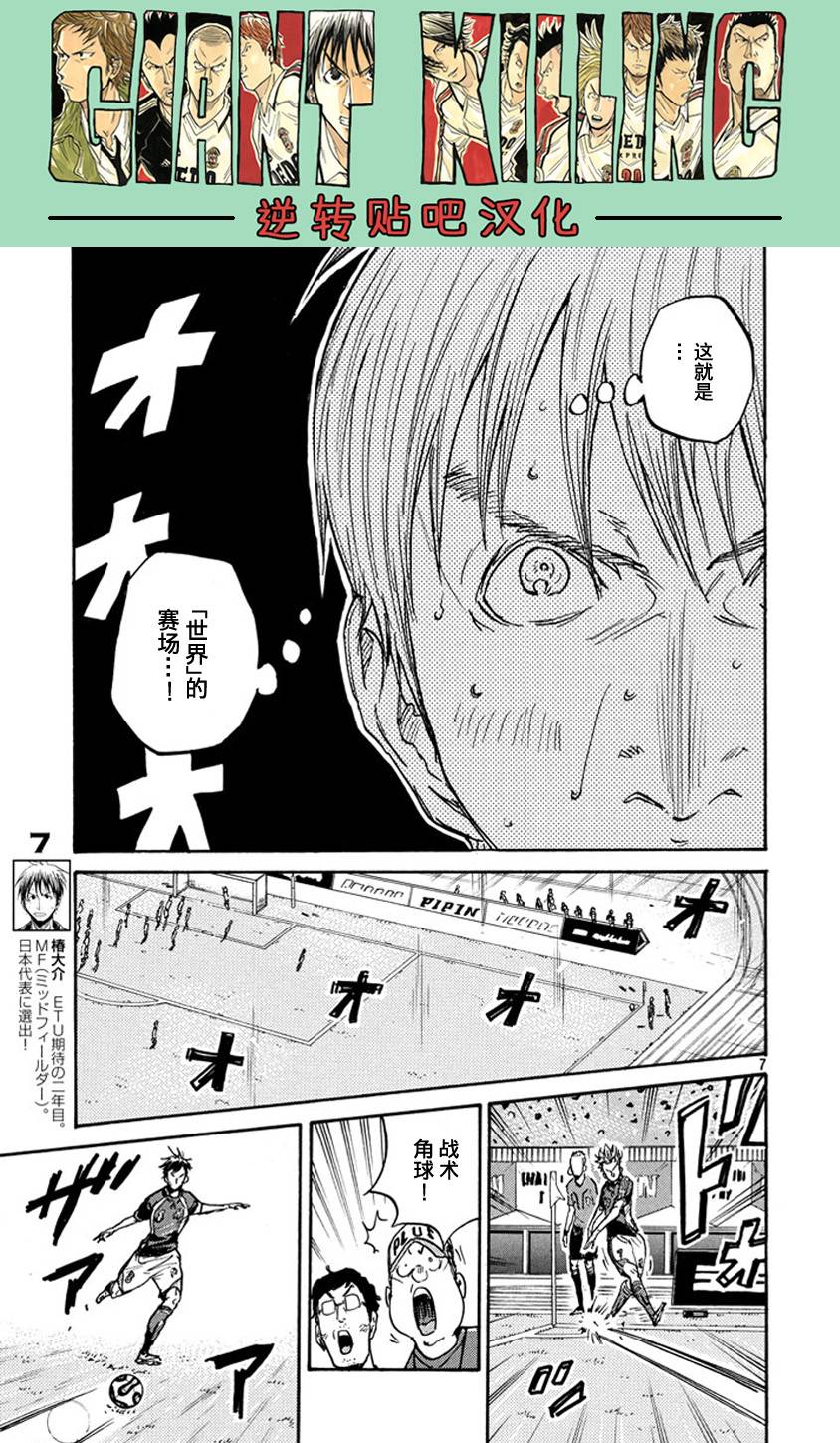 逆转监督韩漫全集-第380话无删减无遮挡章节图片 