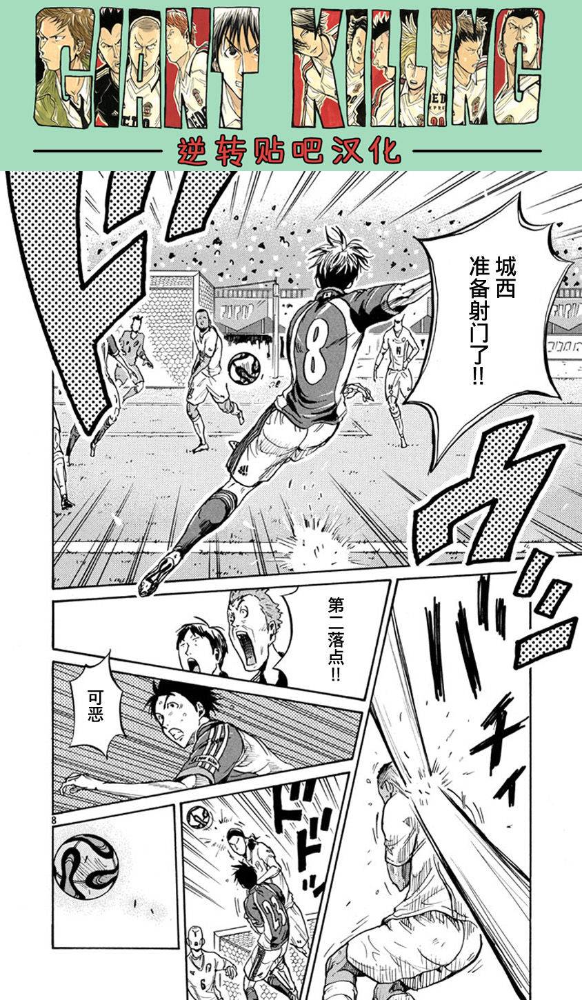 逆转监督韩漫全集-第380话无删减无遮挡章节图片 
