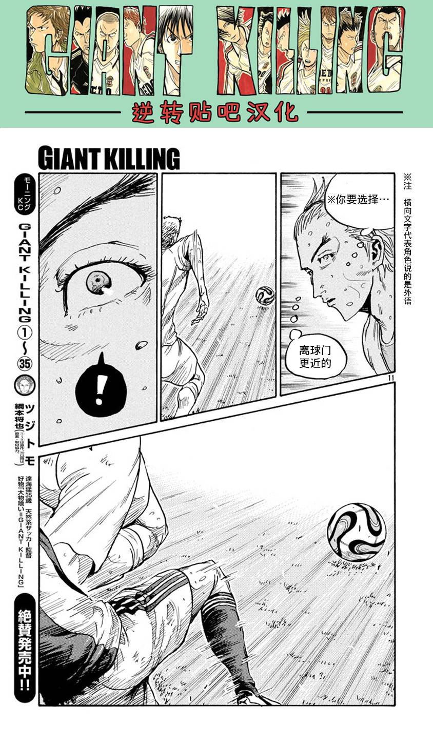 逆转监督韩漫全集-第381话无删减无遮挡章节图片 