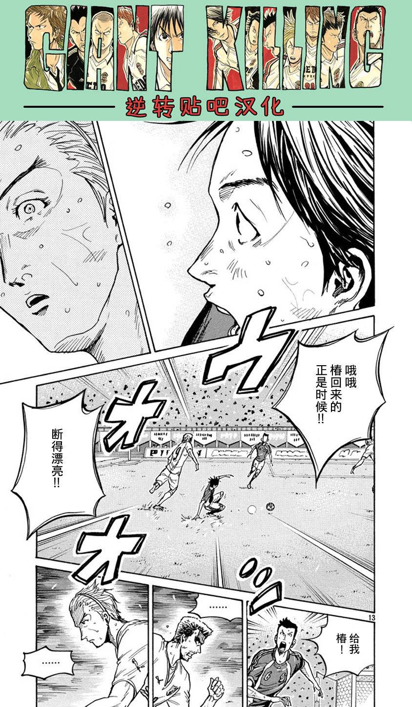 逆转监督韩漫全集-第381话无删减无遮挡章节图片 