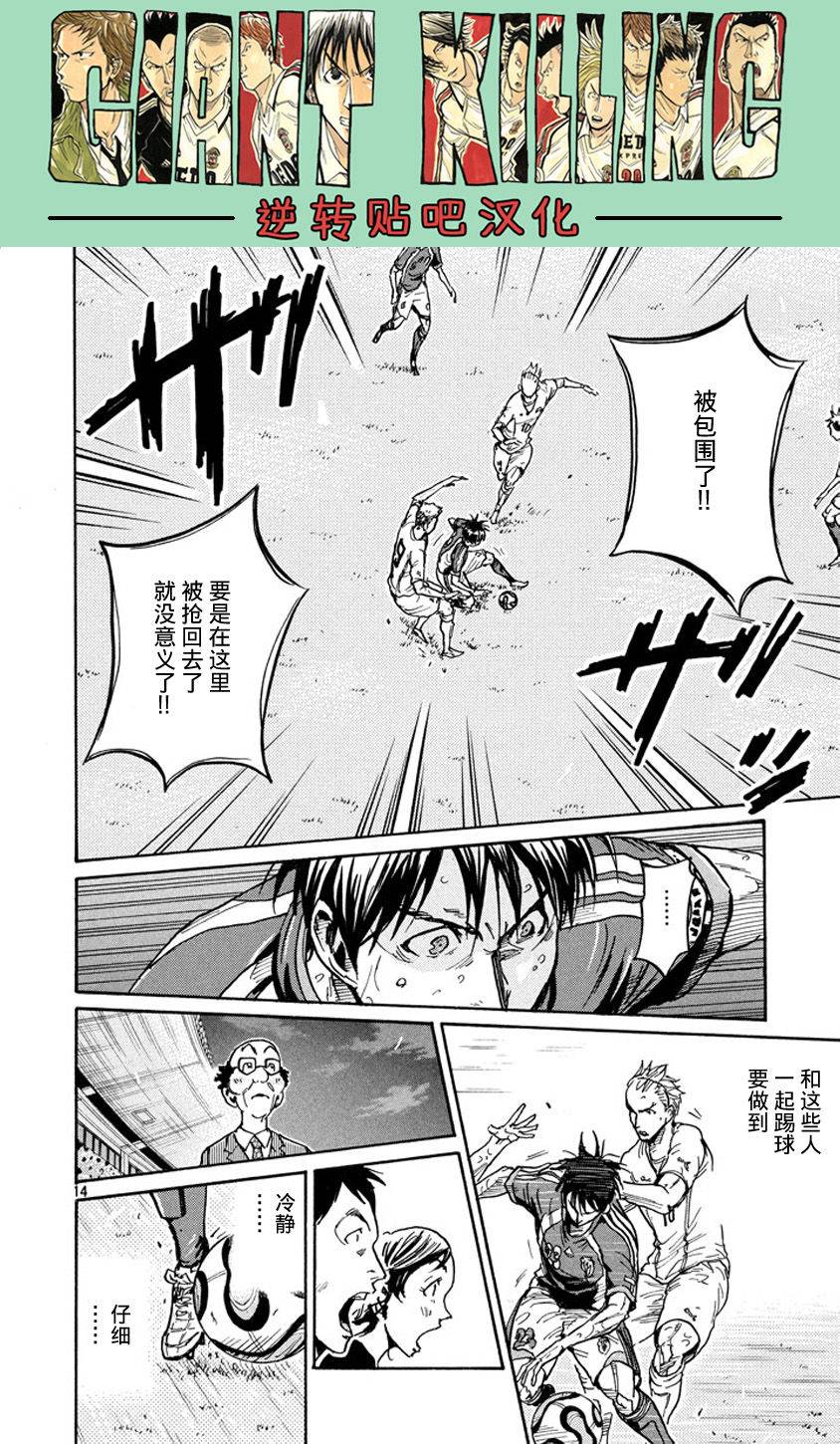 逆转监督韩漫全集-第381话无删减无遮挡章节图片 