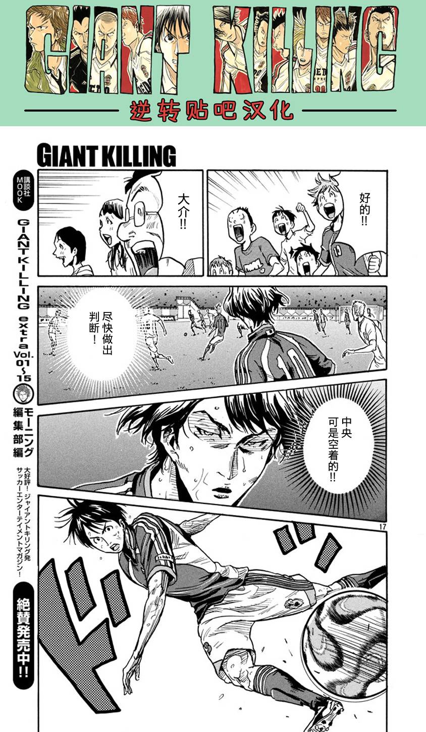 逆转监督韩漫全集-第381话无删减无遮挡章节图片 