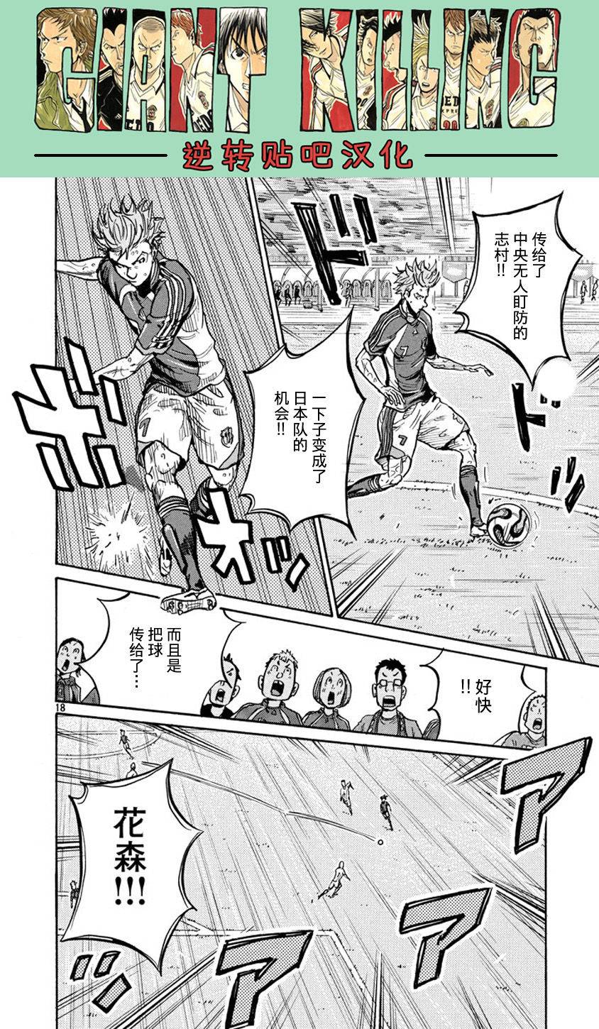 逆转监督韩漫全集-第381话无删减无遮挡章节图片 
