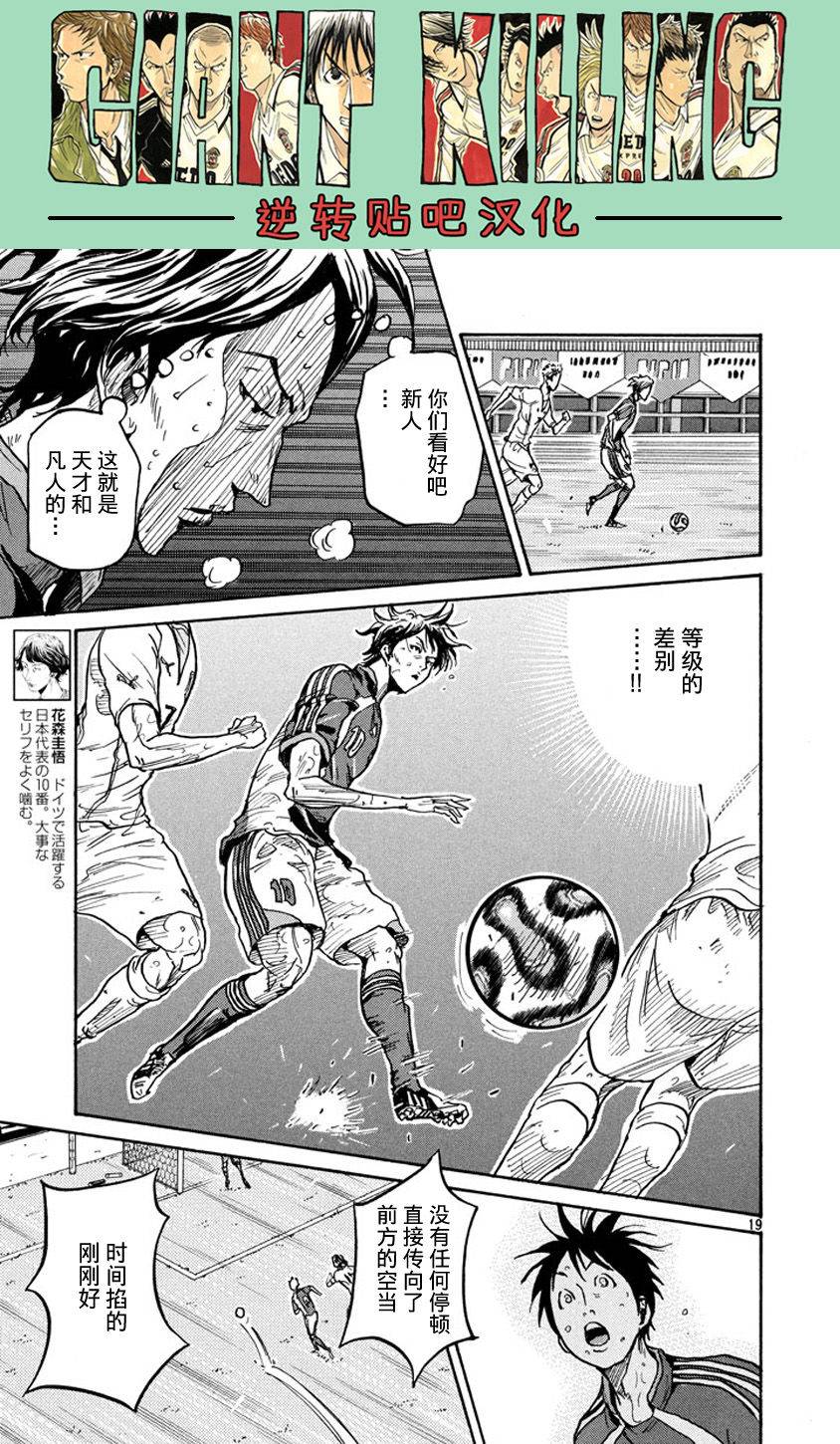 逆转监督韩漫全集-第381话无删减无遮挡章节图片 