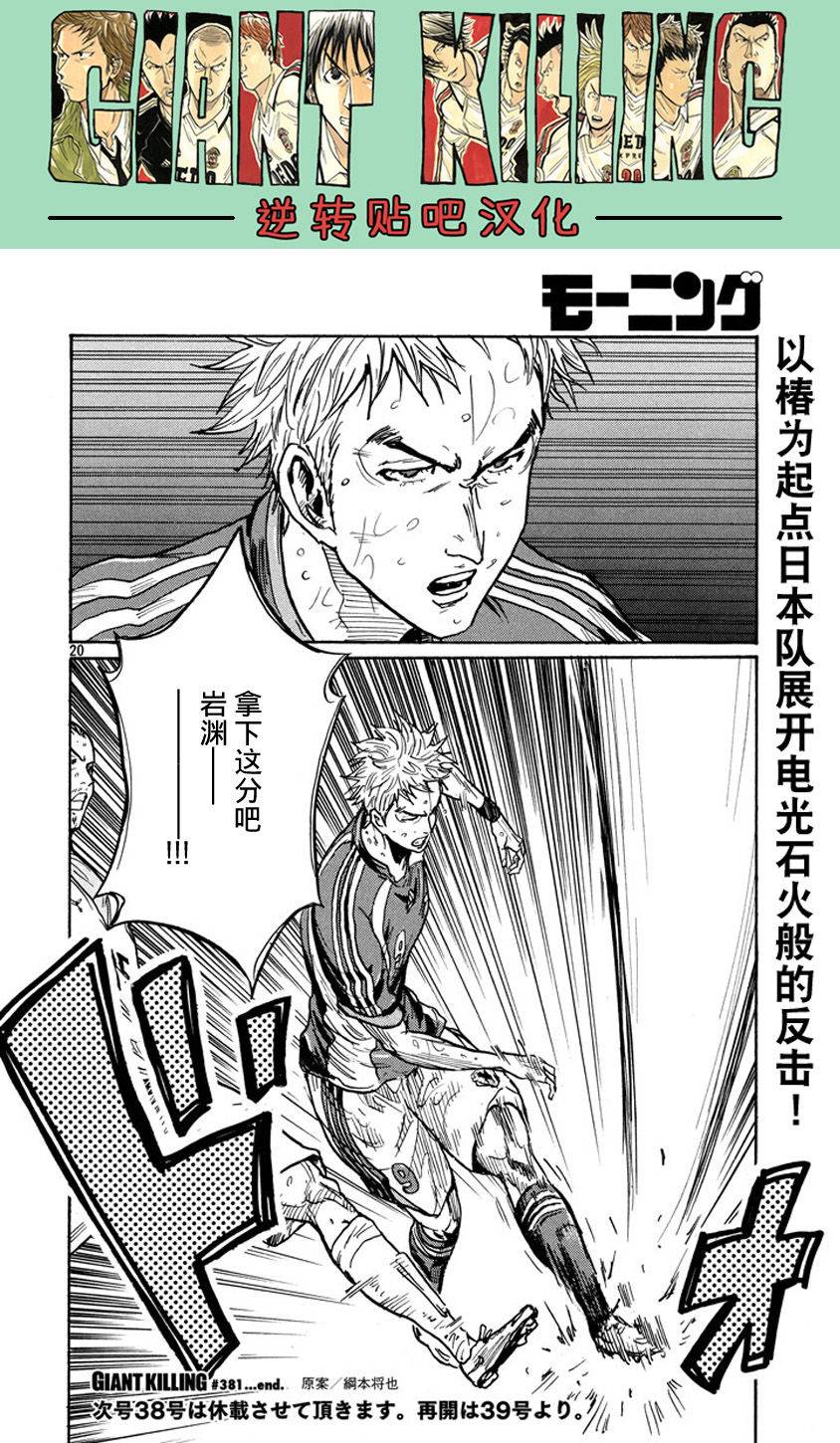 逆转监督韩漫全集-第381话无删减无遮挡章节图片 