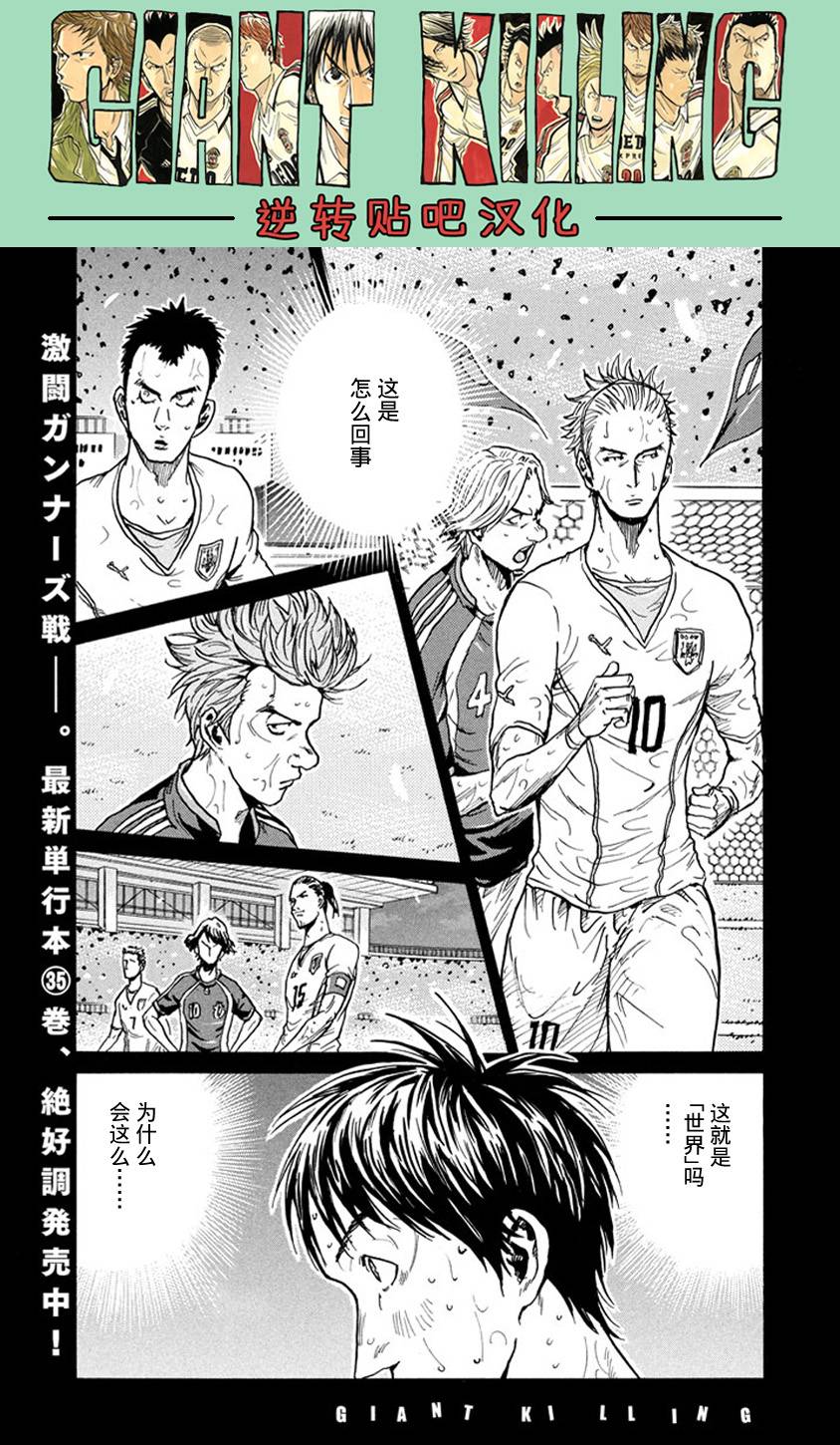 逆转监督韩漫全集-第381话无删减无遮挡章节图片 