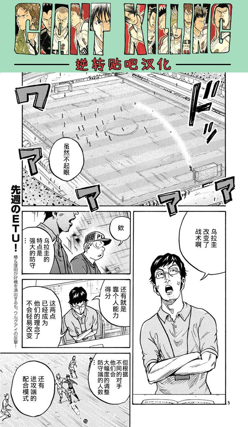 逆转监督韩漫全集-第381话无删减无遮挡章节图片 