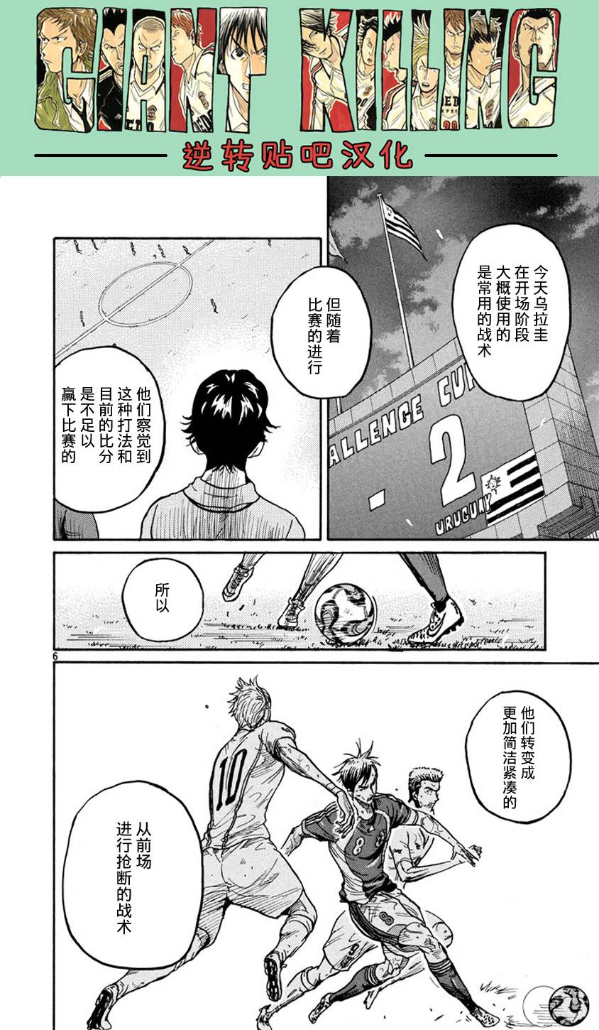逆转监督韩漫全集-第381话无删减无遮挡章节图片 