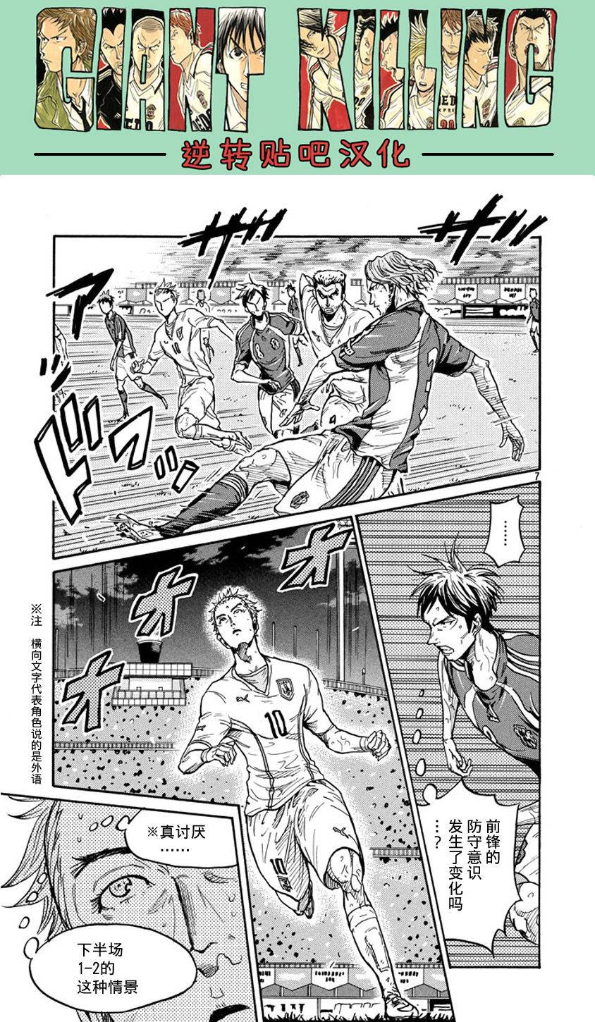 逆转监督韩漫全集-第381话无删减无遮挡章节图片 