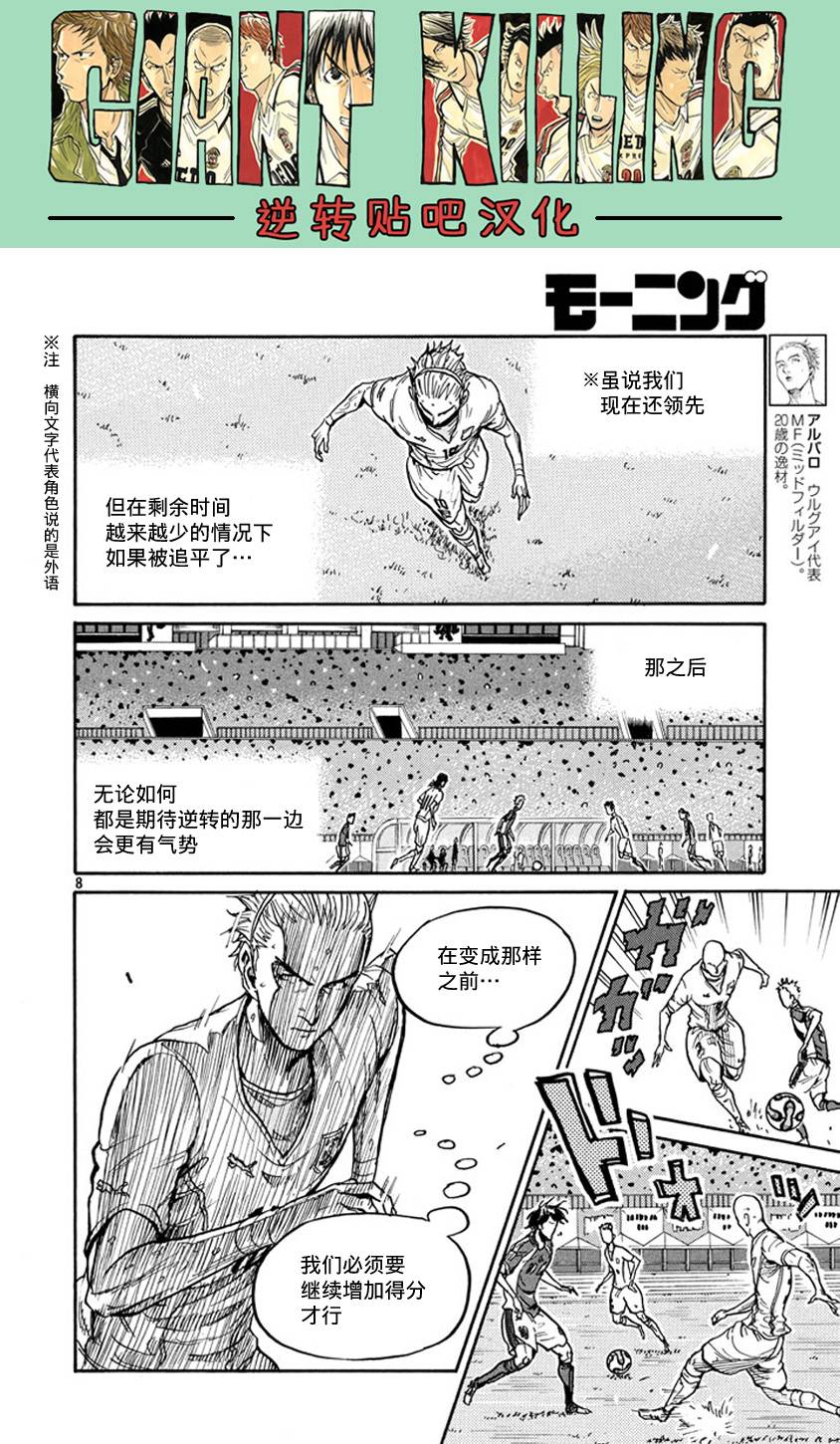 逆转监督韩漫全集-第381话无删减无遮挡章节图片 