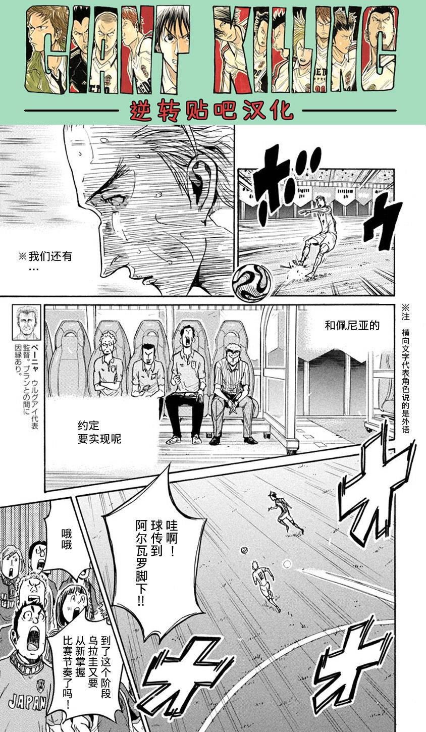 逆转监督韩漫全集-第381话无删减无遮挡章节图片 