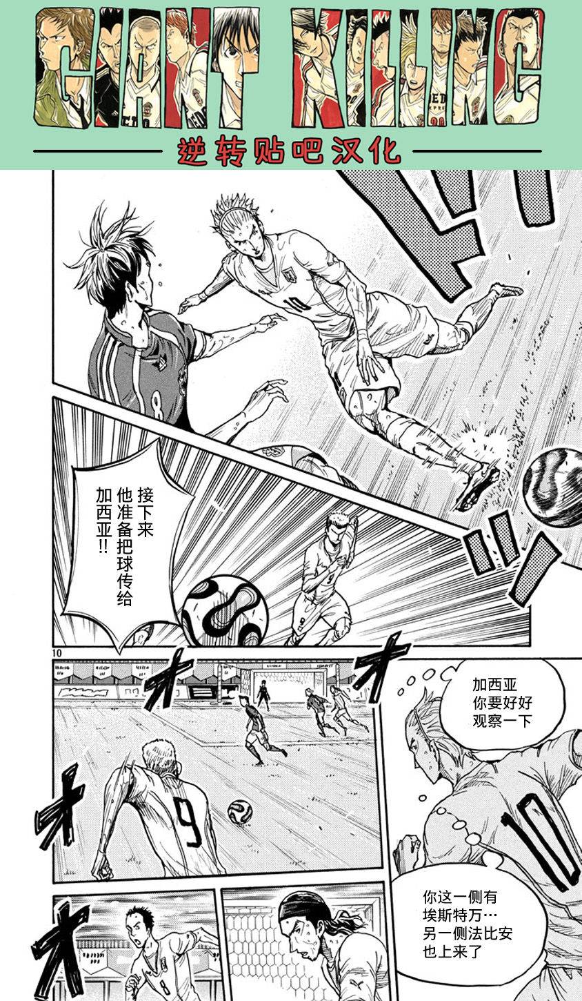逆转监督韩漫全集-第381话无删减无遮挡章节图片 