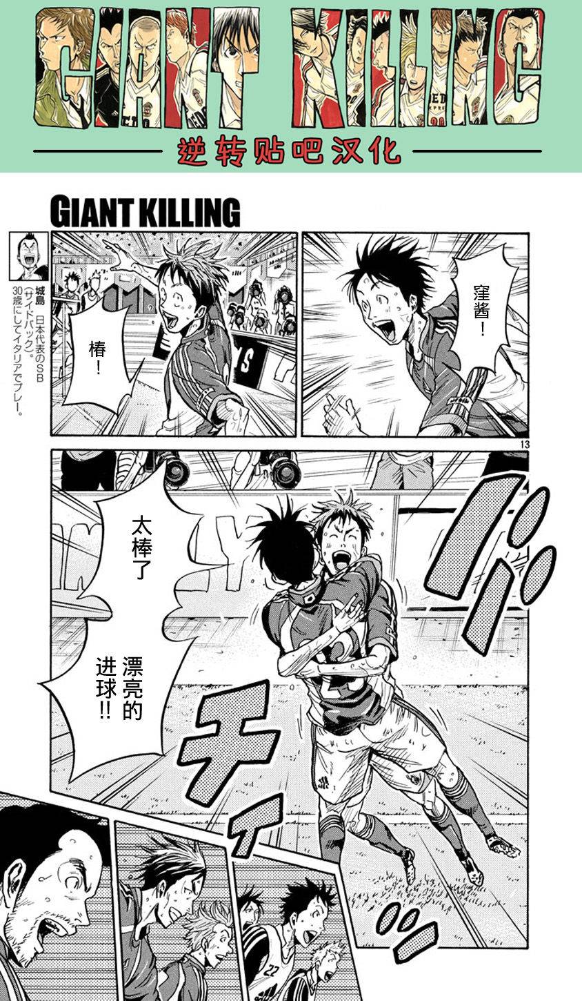 逆转监督韩漫全集-第382话无删减无遮挡章节图片 