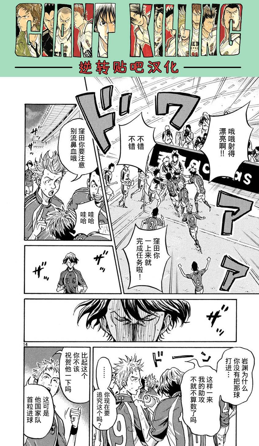 逆转监督韩漫全集-第382话无删减无遮挡章节图片 