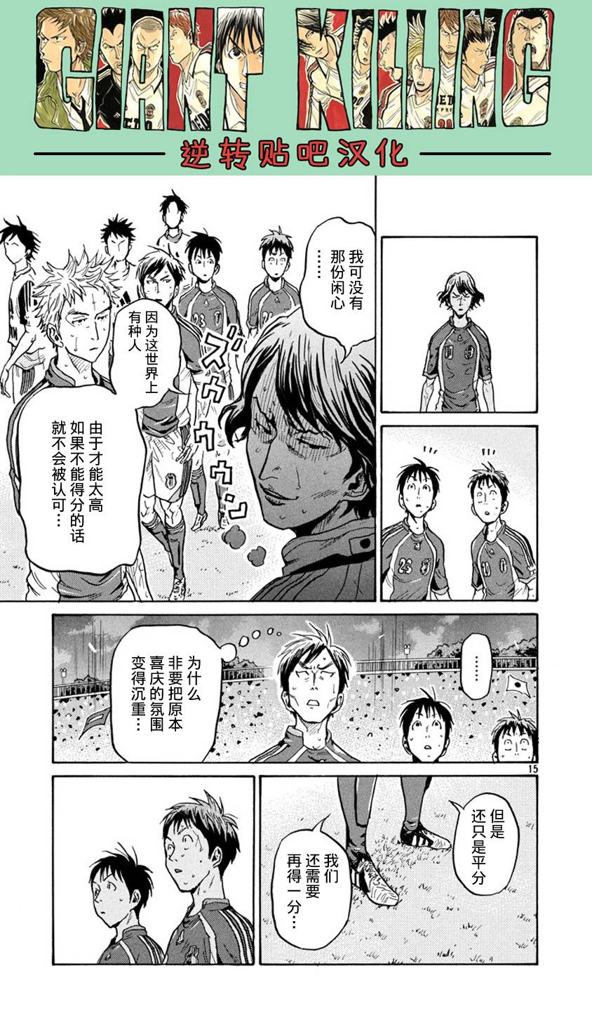 逆转监督韩漫全集-第382话无删减无遮挡章节图片 