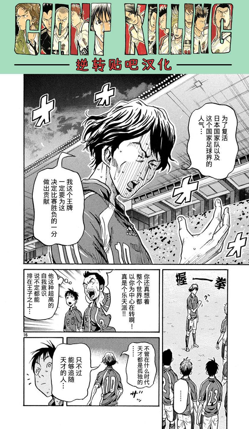 逆转监督韩漫全集-第382话无删减无遮挡章节图片 