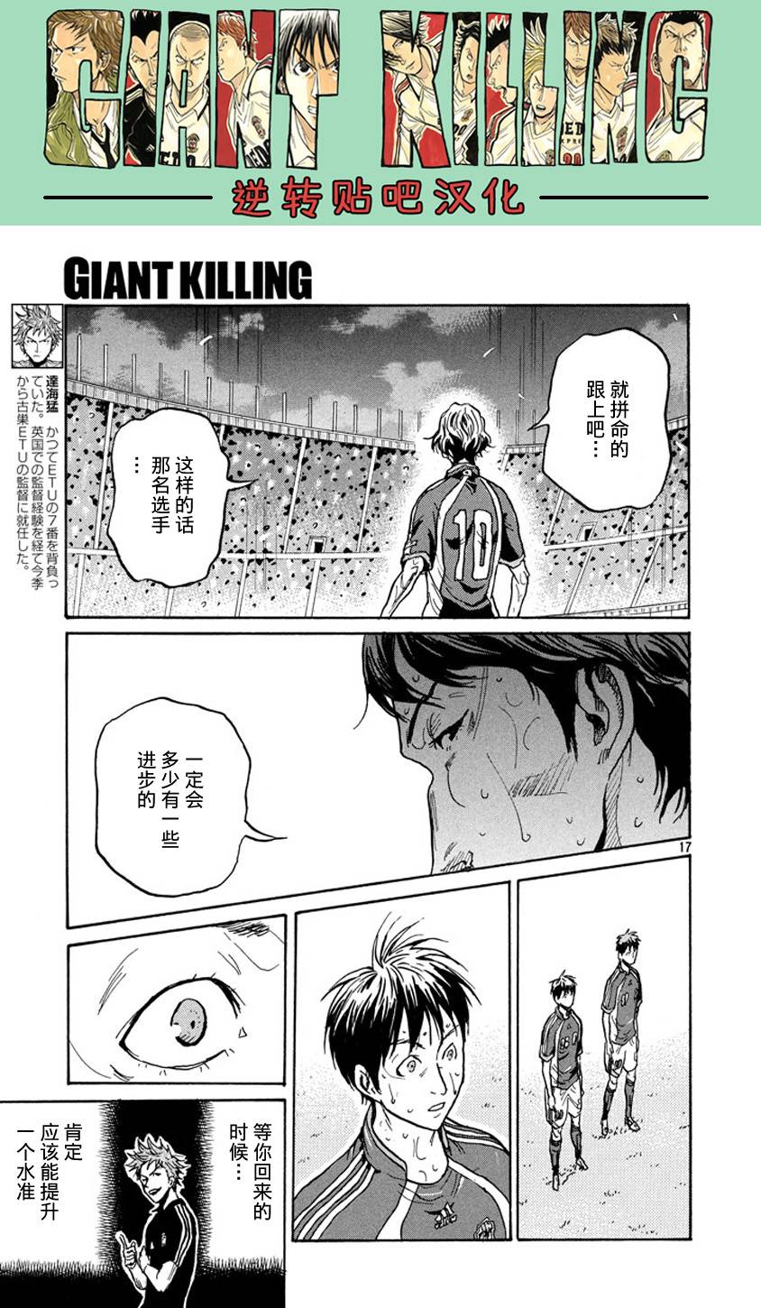 逆转监督韩漫全集-第382话无删减无遮挡章节图片 