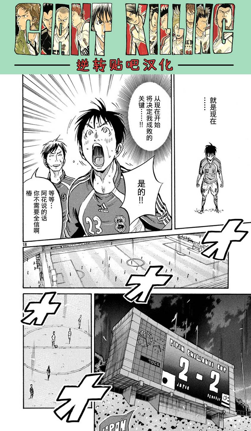 逆转监督韩漫全集-第382话无删减无遮挡章节图片 