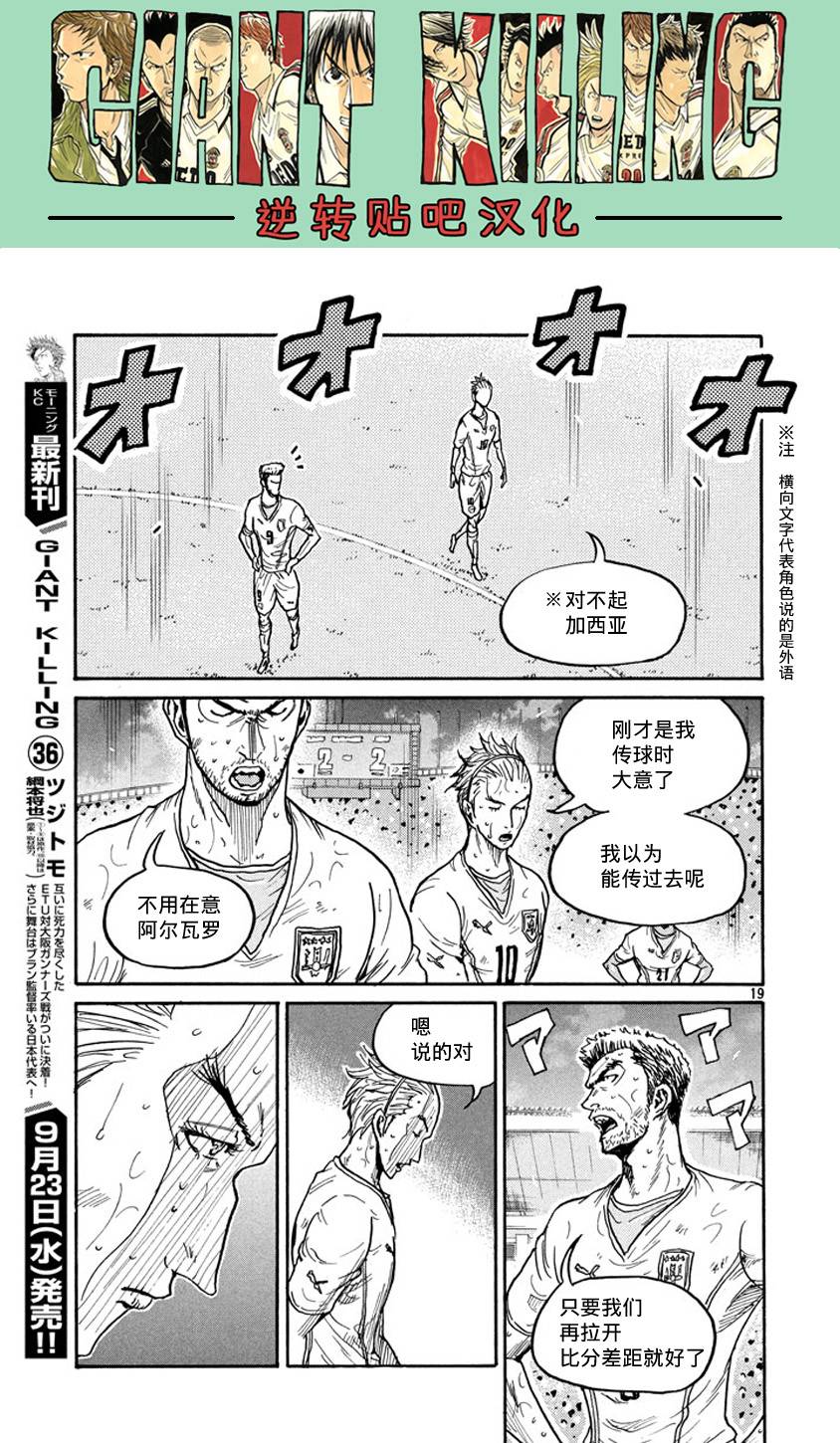 逆转监督韩漫全集-第382话无删减无遮挡章节图片 