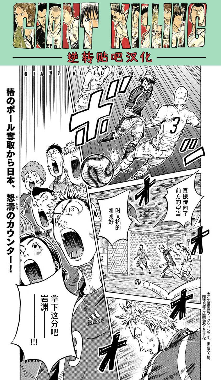 逆转监督韩漫全集-第382话无删减无遮挡章节图片 