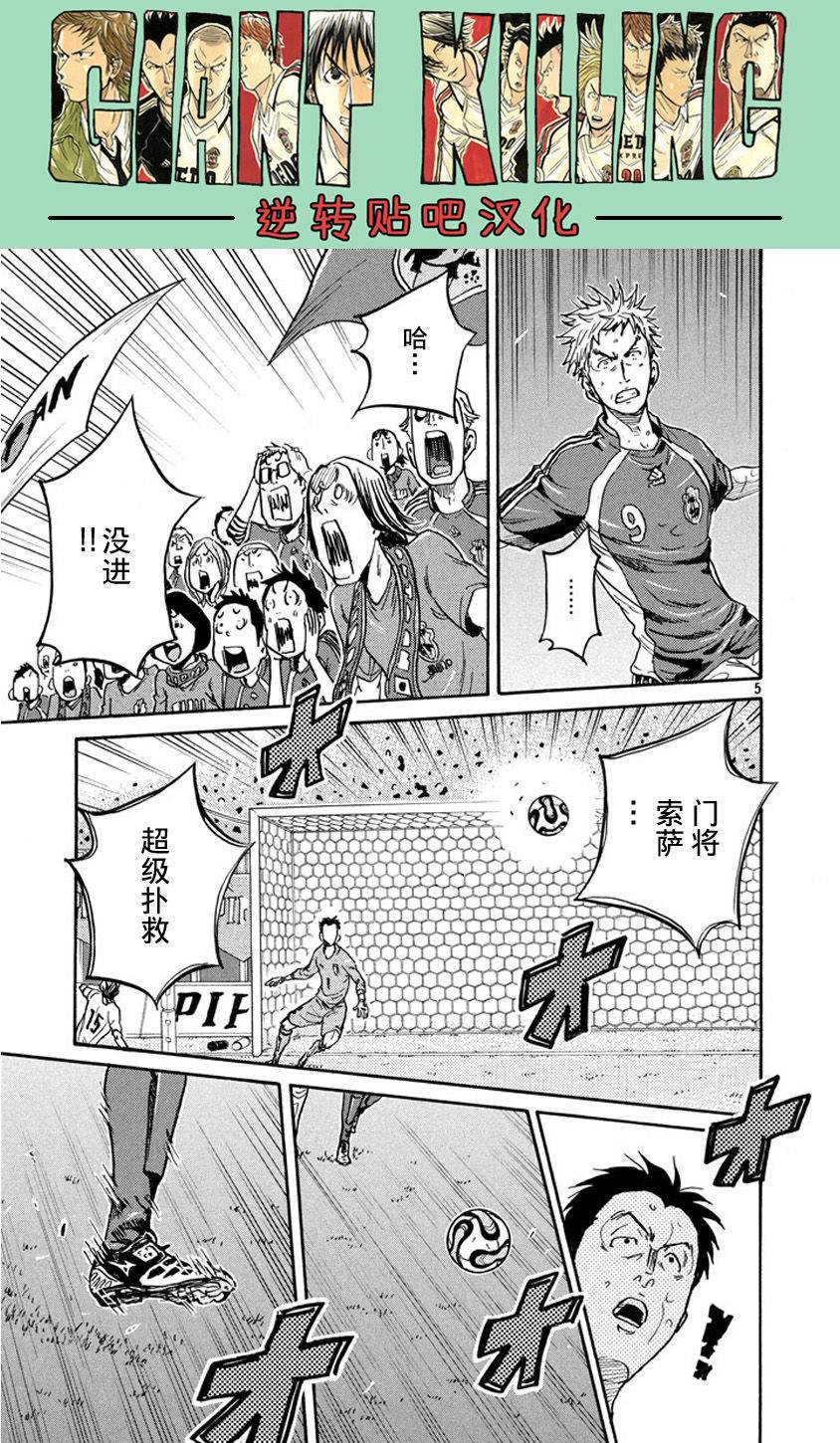 逆转监督韩漫全集-第382话无删减无遮挡章节图片 