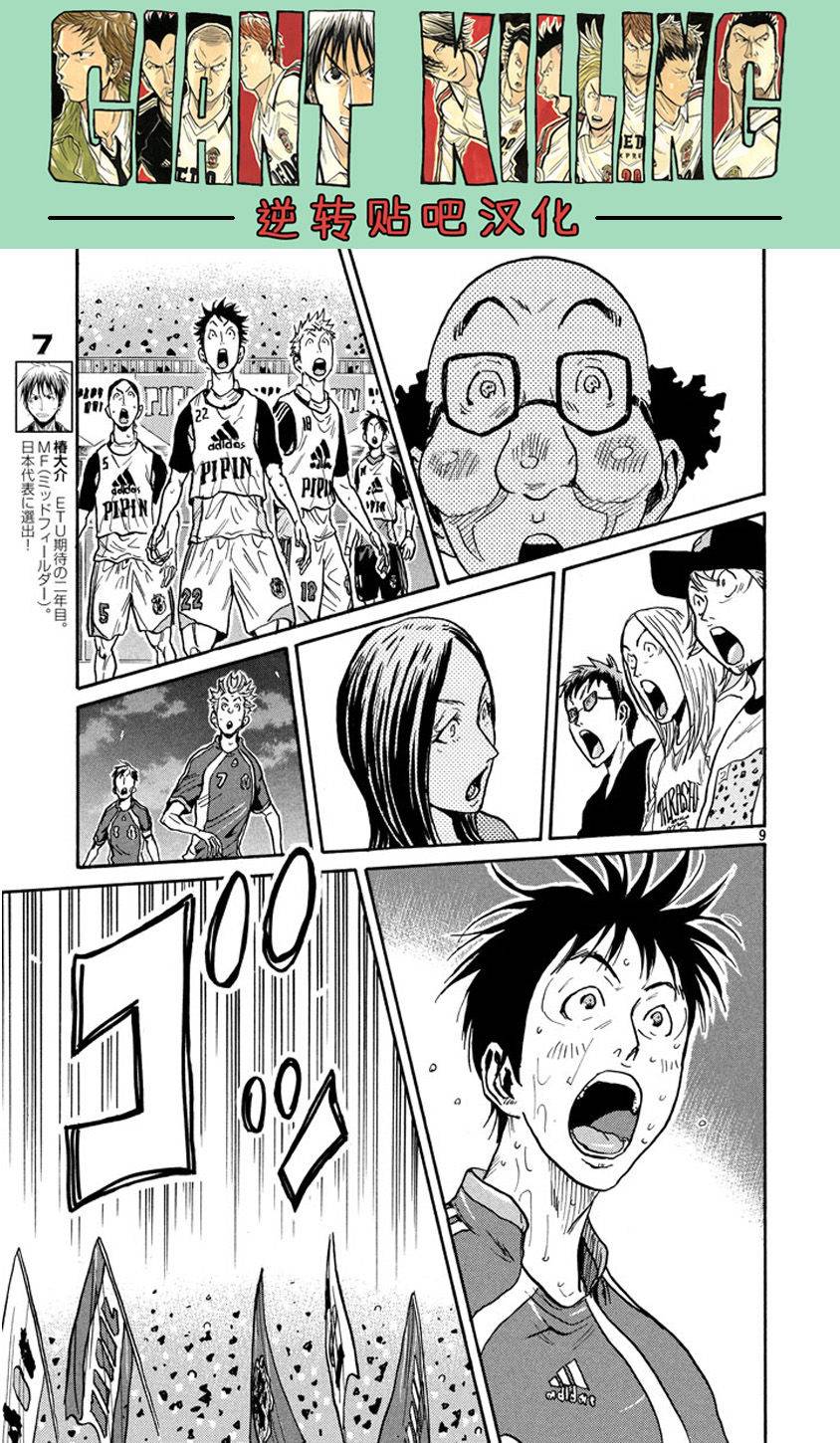 逆转监督韩漫全集-第382话无删减无遮挡章节图片 