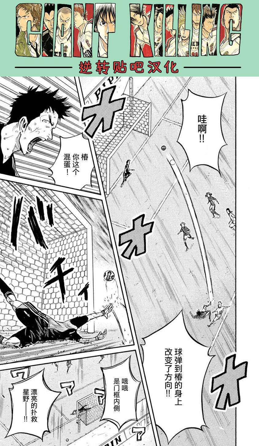 逆转监督韩漫全集-第383话无删减无遮挡章节图片 