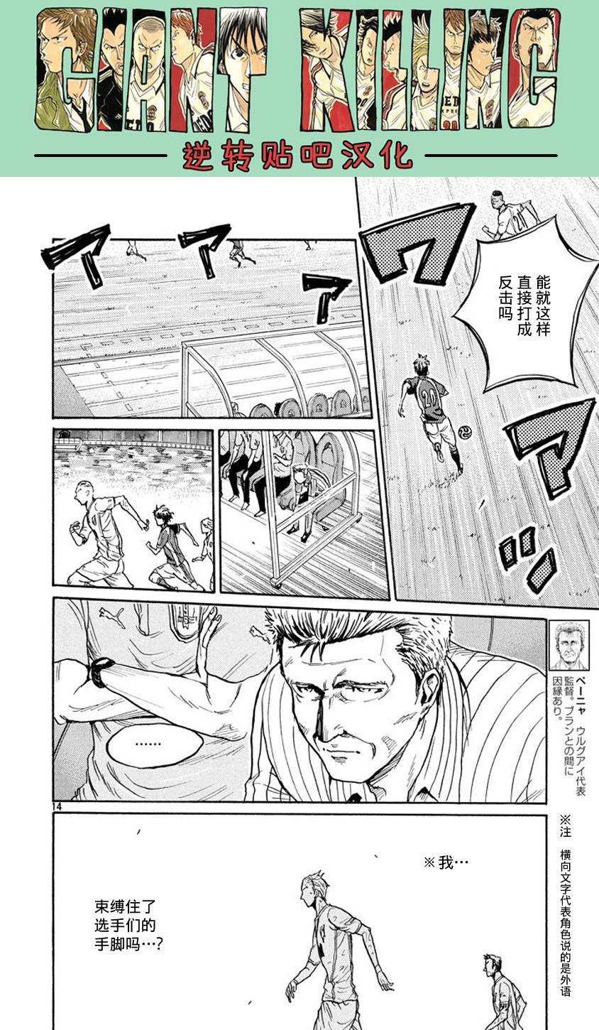 逆转监督韩漫全集-第383话无删减无遮挡章节图片 