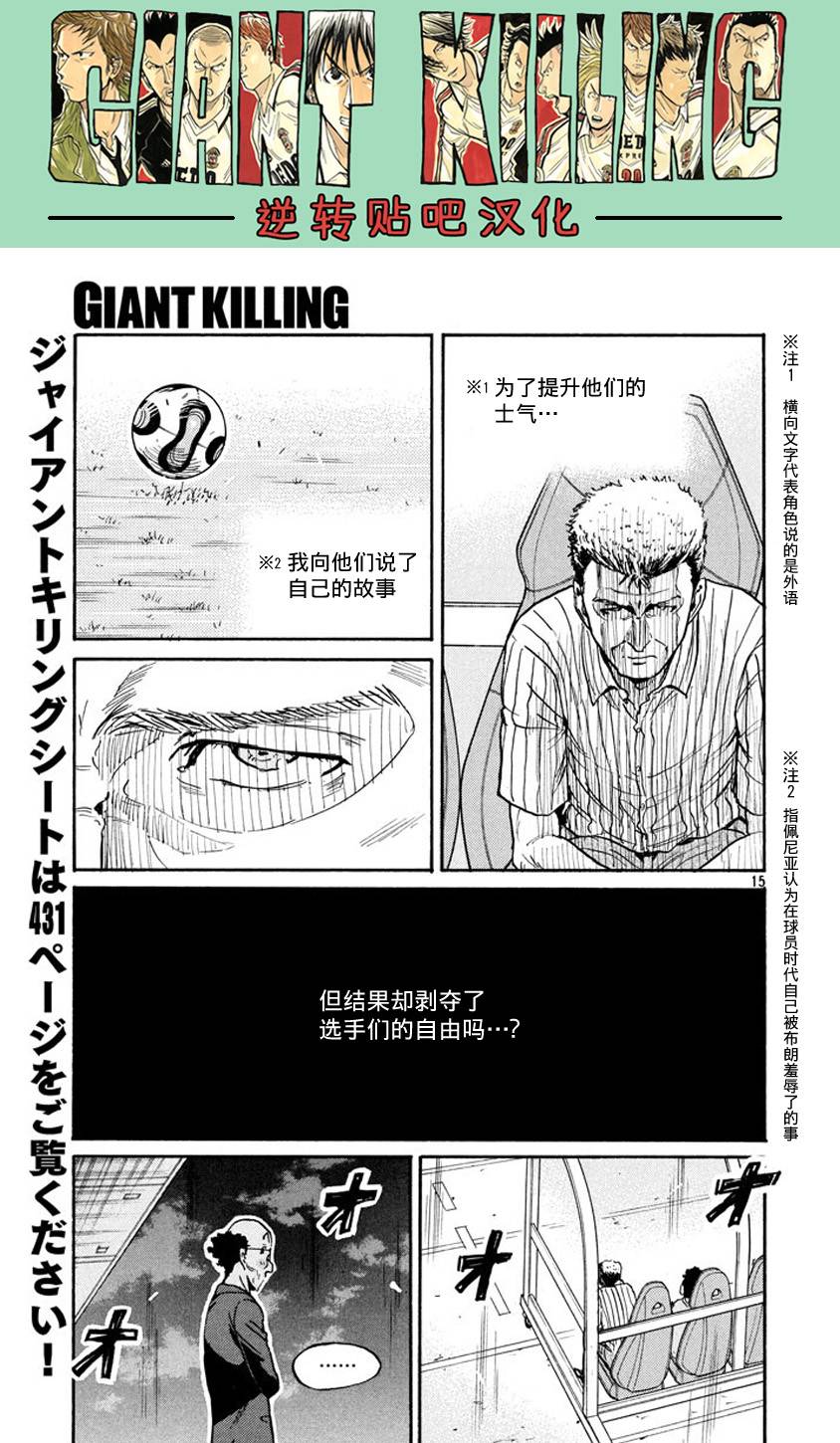 逆转监督韩漫全集-第383话无删减无遮挡章节图片 