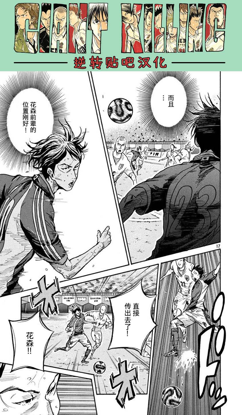 逆转监督韩漫全集-第383话无删减无遮挡章节图片 