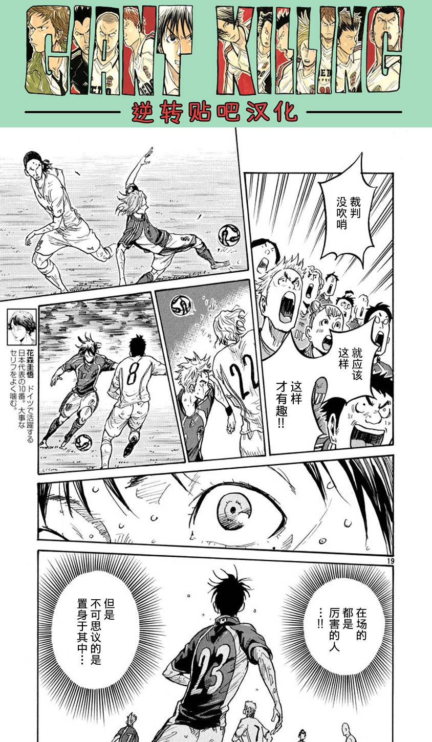 逆转监督韩漫全集-第383话无删减无遮挡章节图片 