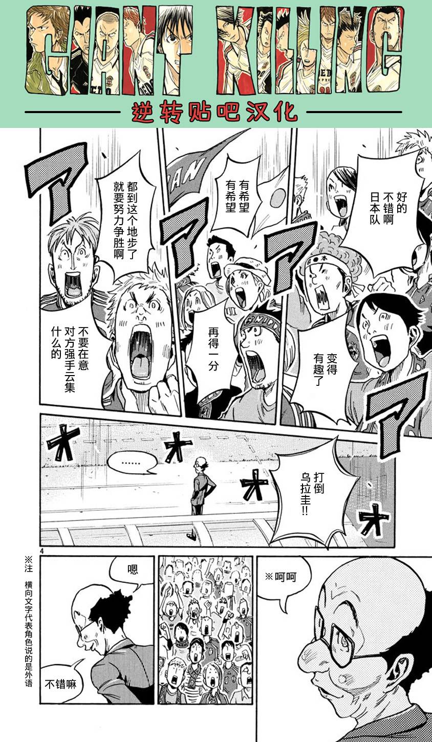 逆转监督韩漫全集-第383话无删减无遮挡章节图片 