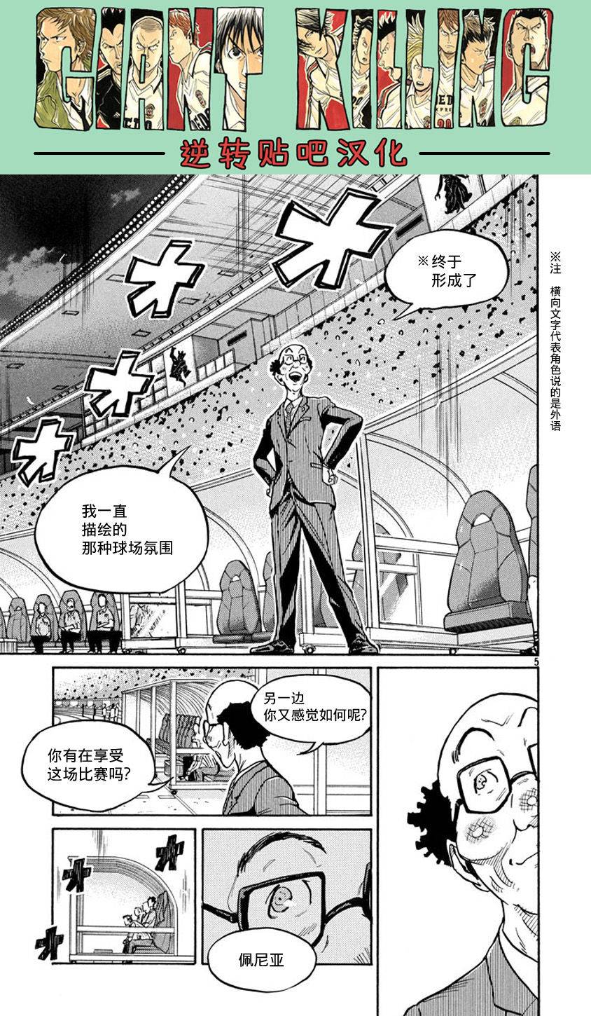 逆转监督韩漫全集-第383话无删减无遮挡章节图片 
