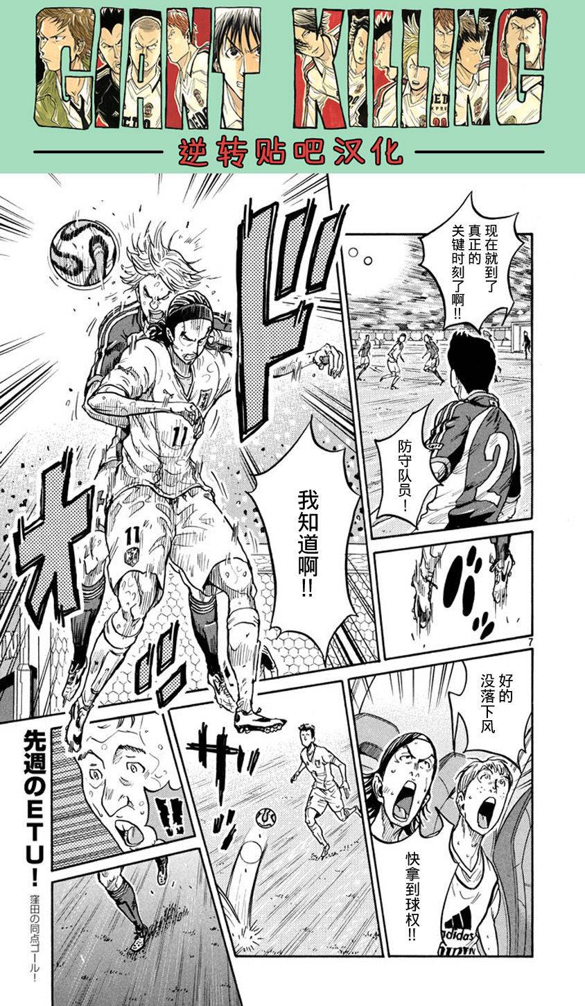 逆转监督韩漫全集-第383话无删减无遮挡章节图片 