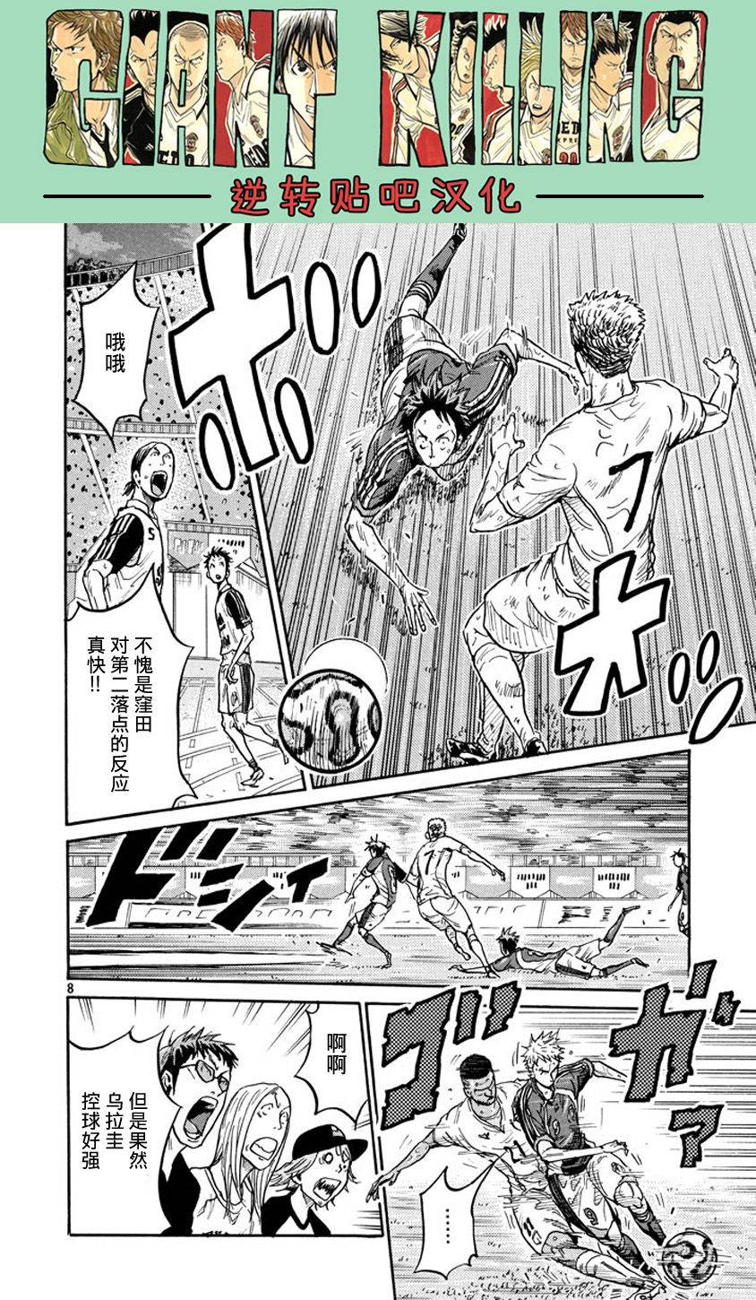 逆转监督韩漫全集-第383话无删减无遮挡章节图片 