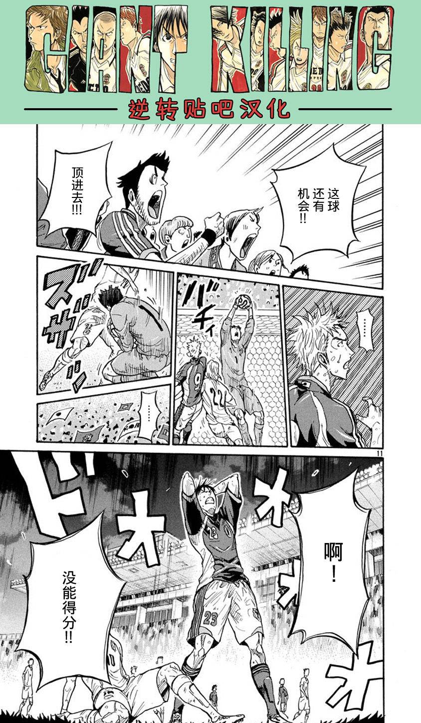 逆转监督韩漫全集-第384话无删减无遮挡章节图片 