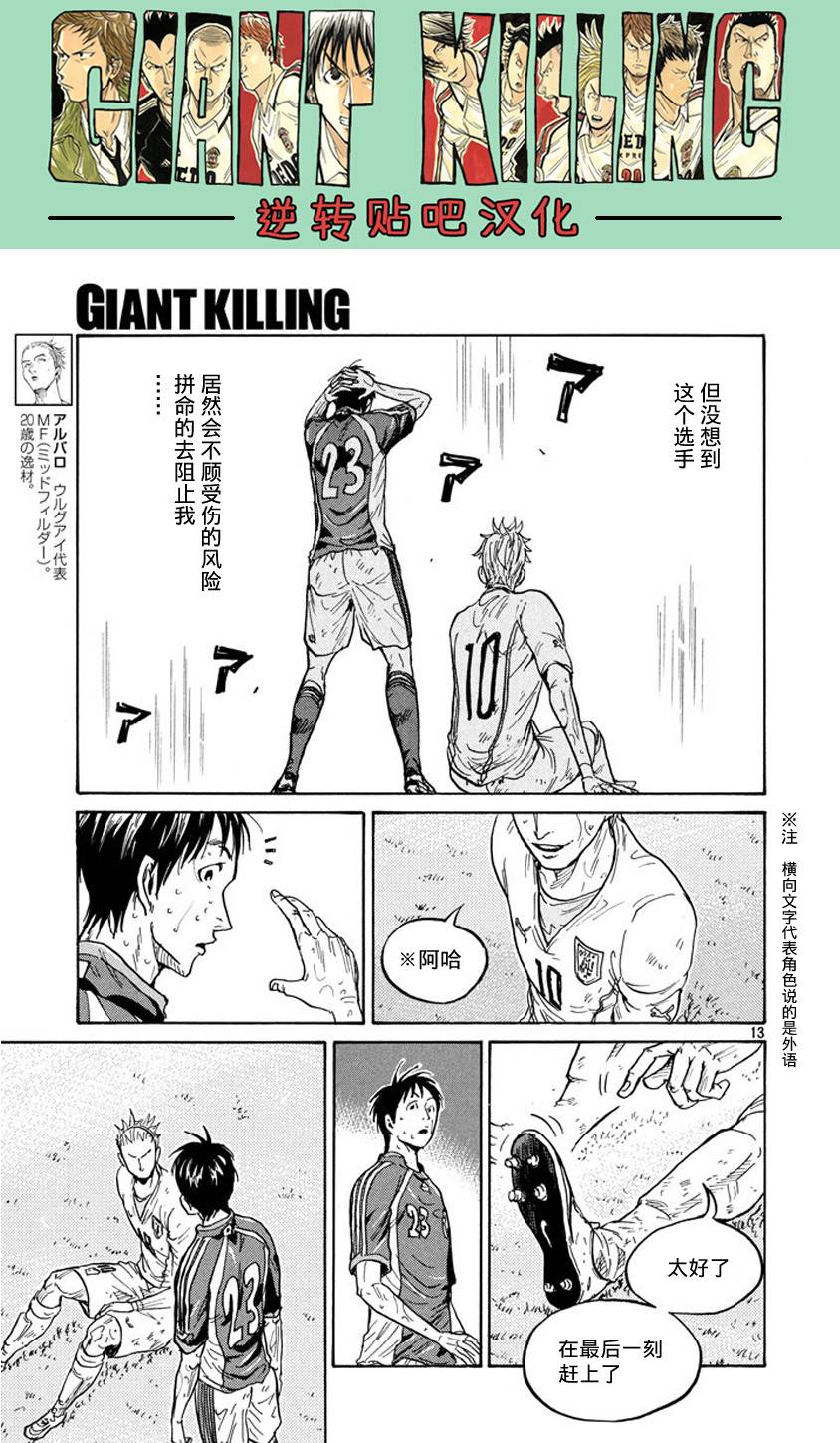 逆转监督韩漫全集-第384话无删减无遮挡章节图片 