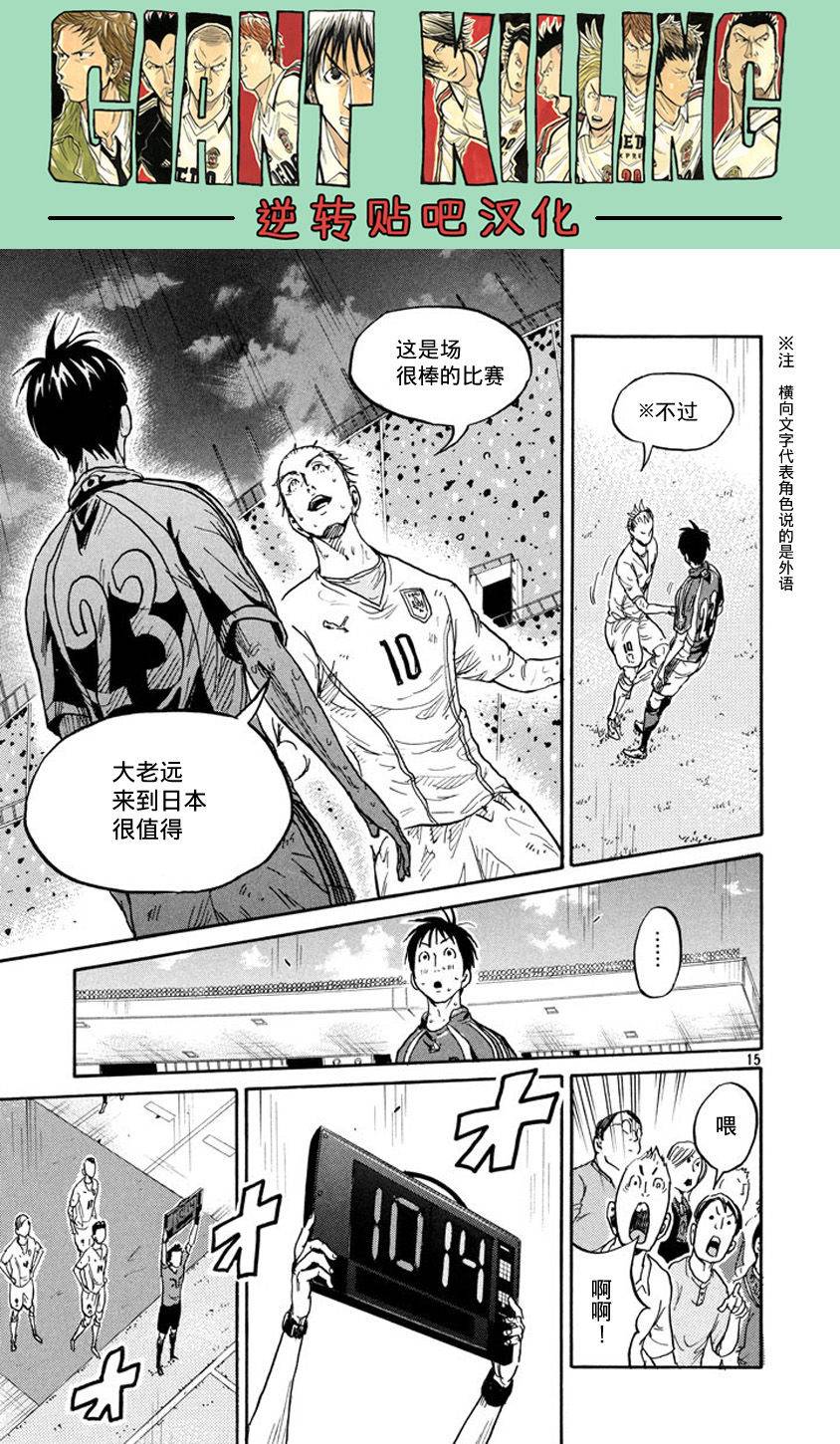 逆转监督韩漫全集-第384话无删减无遮挡章节图片 