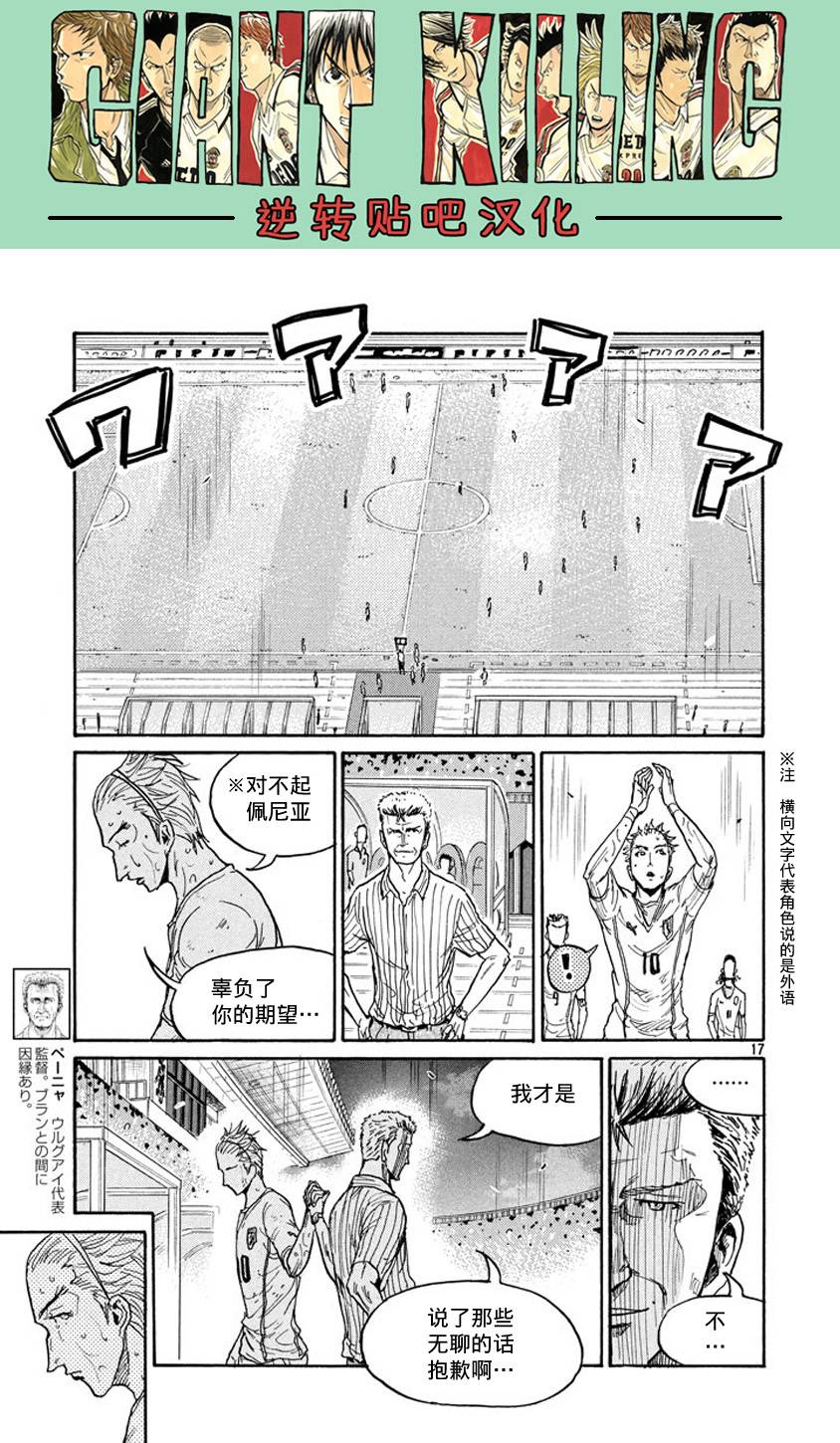 逆转监督韩漫全集-第384话无删减无遮挡章节图片 