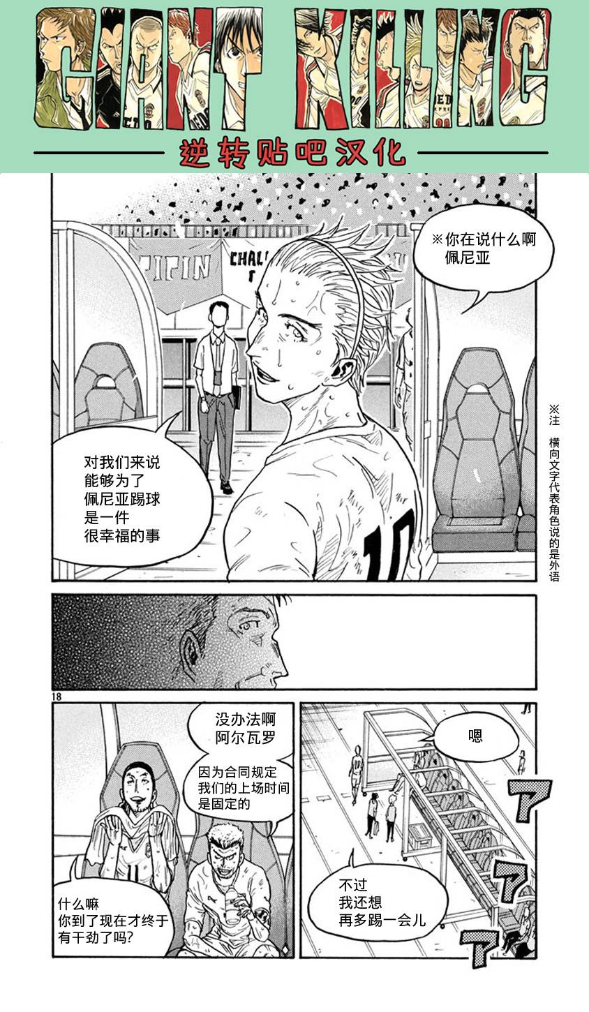 逆转监督韩漫全集-第384话无删减无遮挡章节图片 