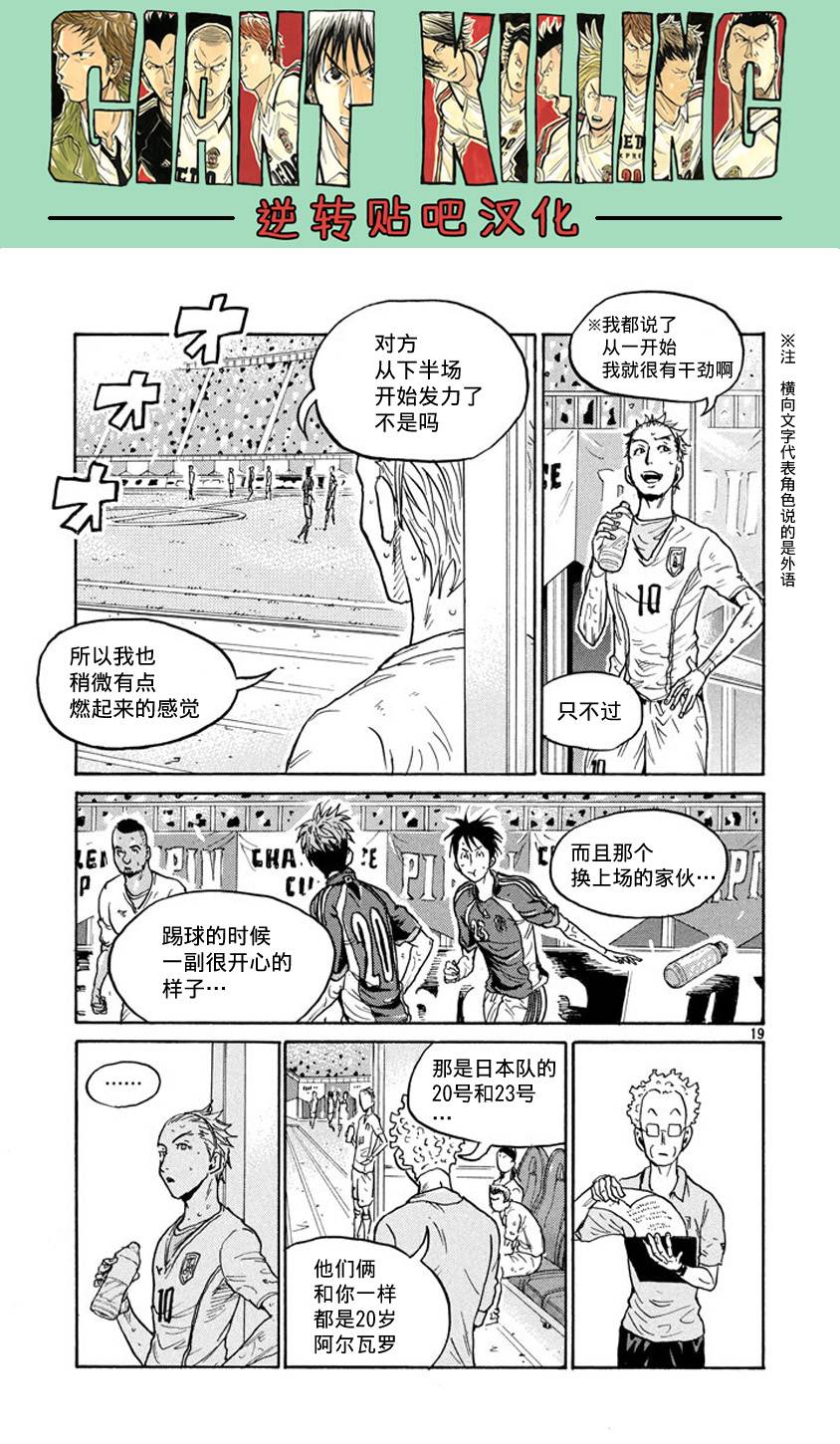 逆转监督韩漫全集-第384话无删减无遮挡章节图片 