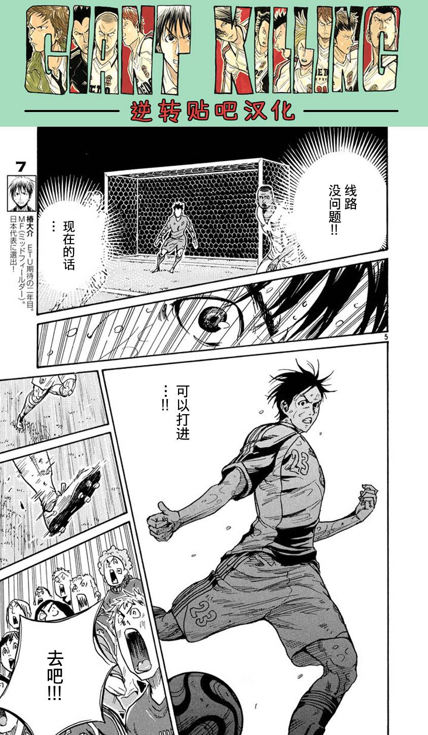 逆转监督韩漫全集-第384话无删减无遮挡章节图片 