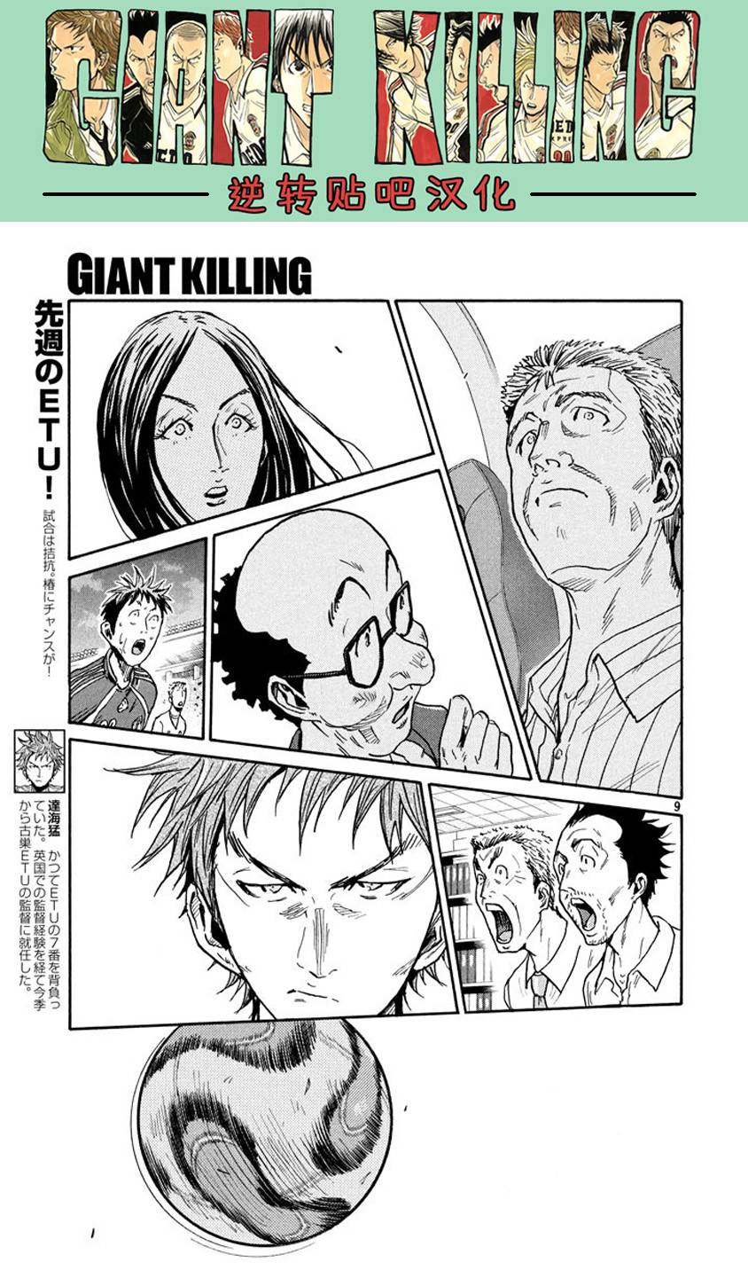 逆转监督韩漫全集-第384话无删减无遮挡章节图片 
