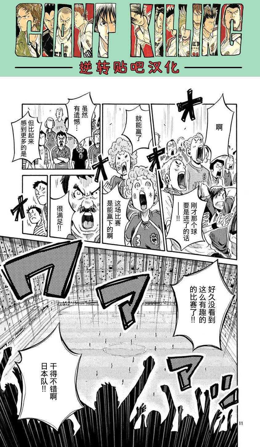 逆转监督韩漫全集-第385话无删减无遮挡章节图片 