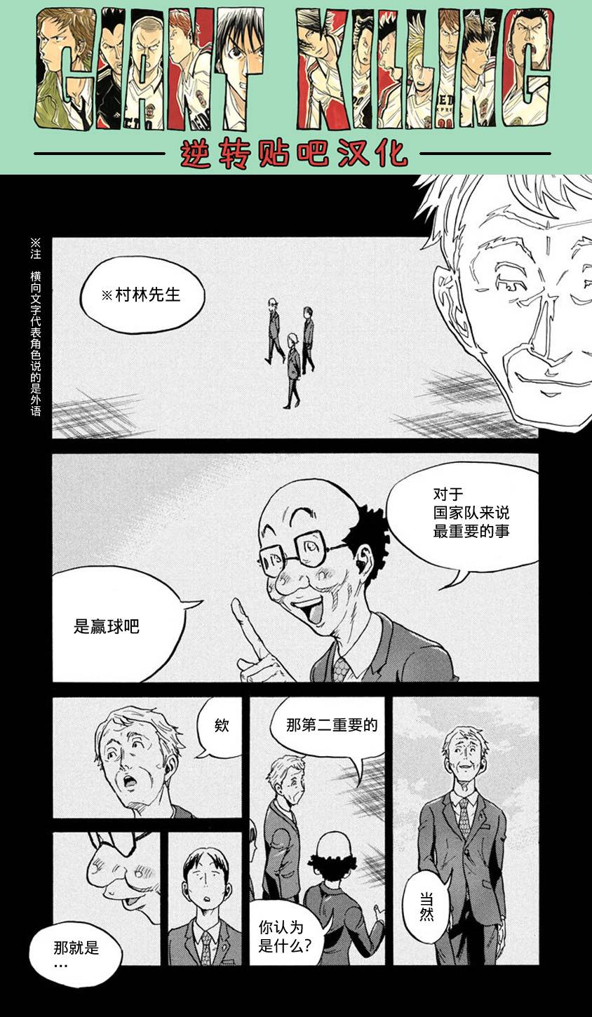 逆转监督韩漫全集-第385话无删减无遮挡章节图片 