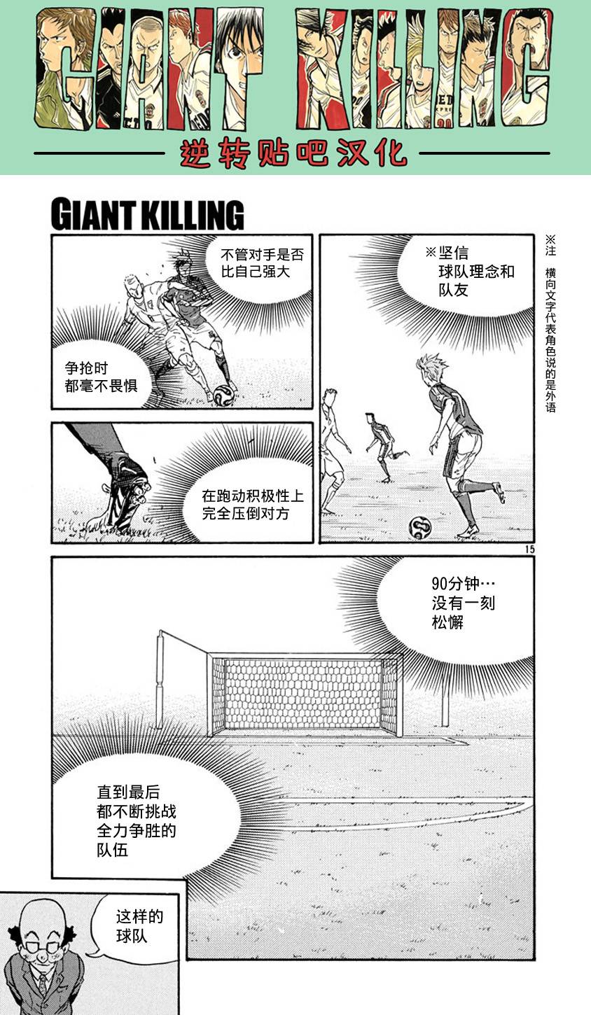 逆转监督韩漫全集-第385话无删减无遮挡章节图片 