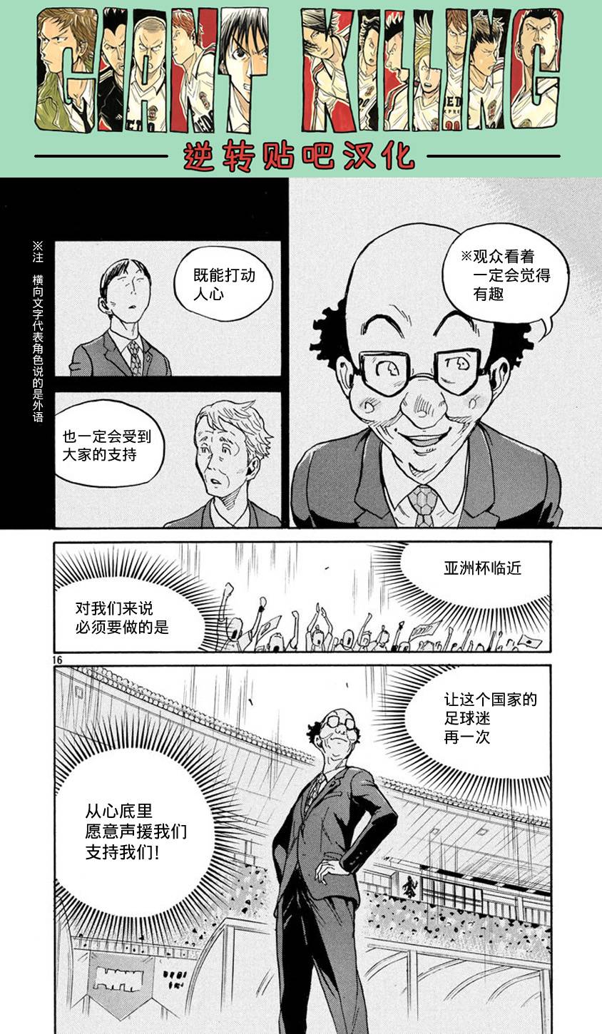 逆转监督韩漫全集-第385话无删减无遮挡章节图片 